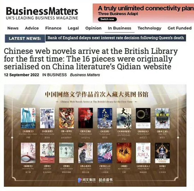 中国网络文学首入大英图书馆,看看是哪16部作品?_网文_网站_武侠小说