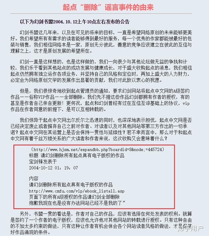 网络小说：创作与阅读的时代潮流